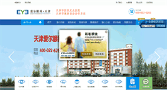 Desktop Screenshot of aier022.com